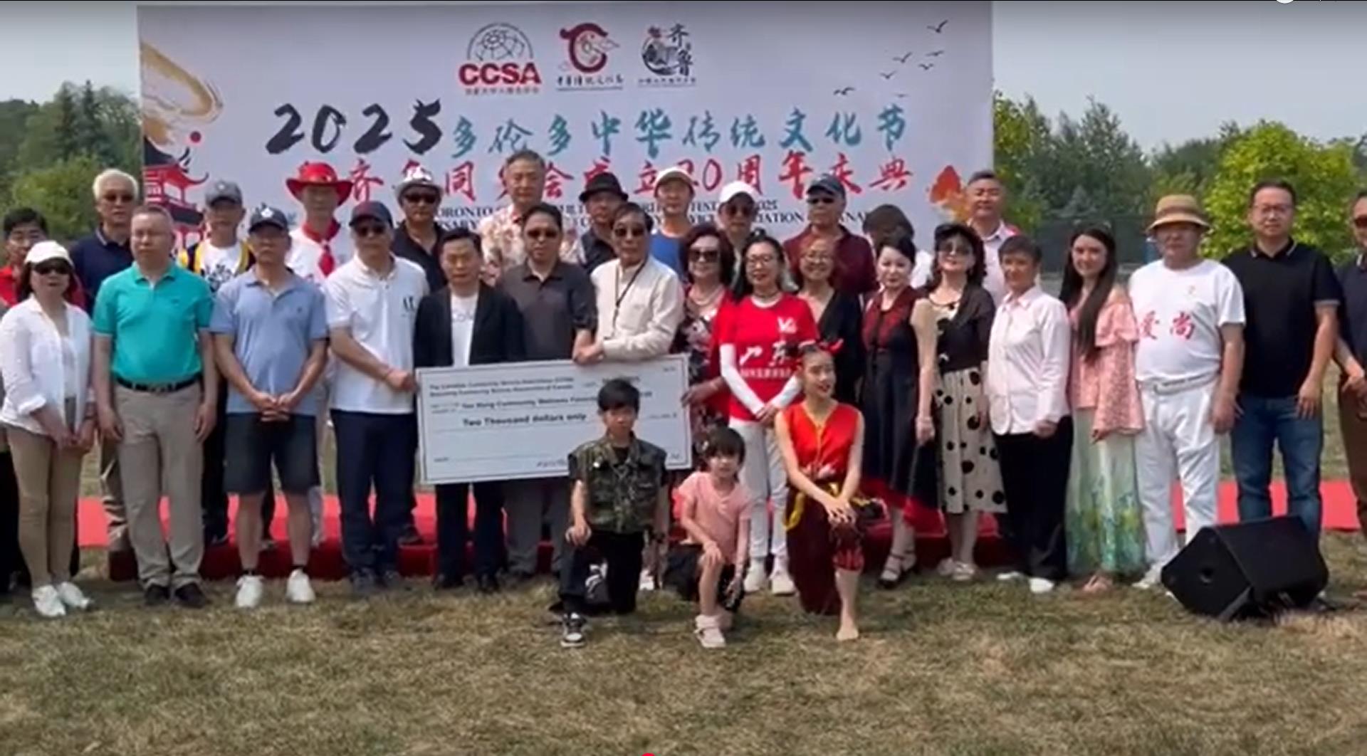 2025「多伦多中华传统文化节」成功举办