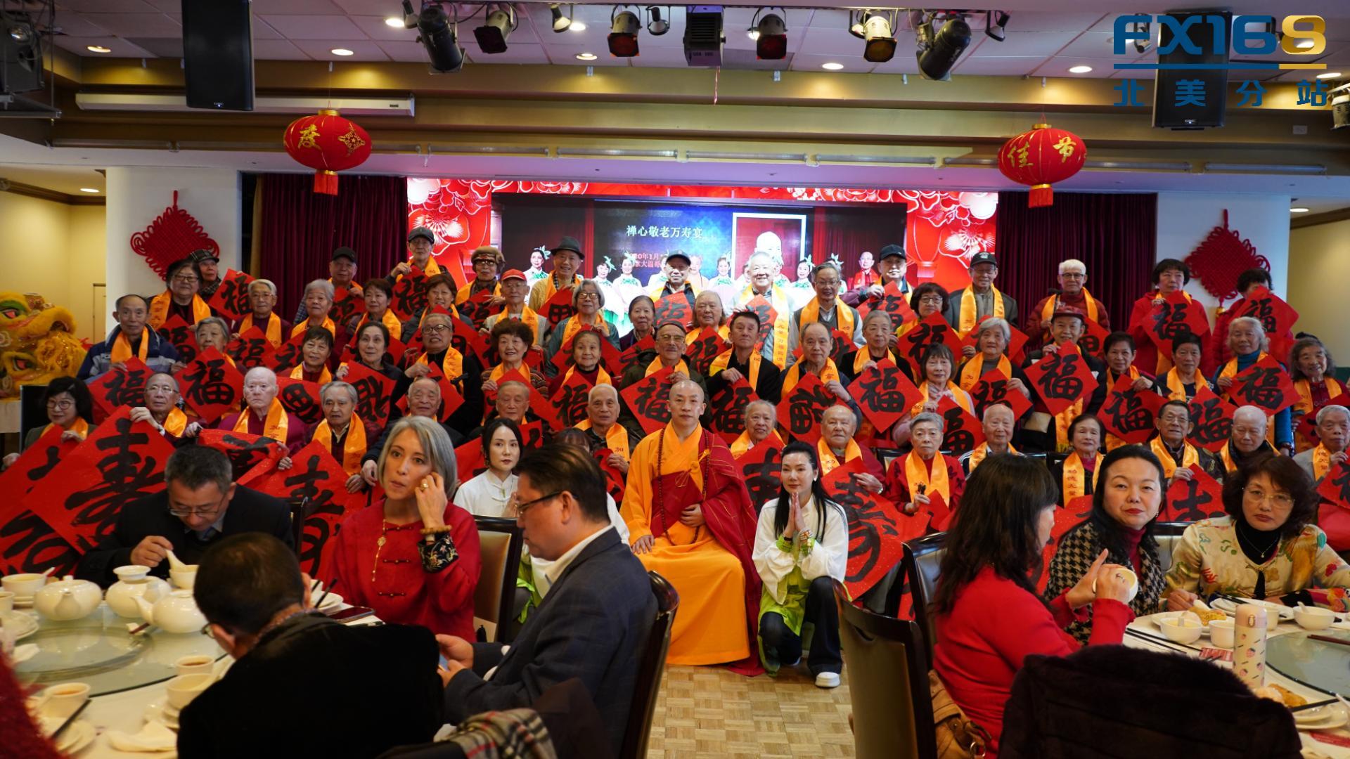 第十一届禅心敬老万寿宴圆满举办