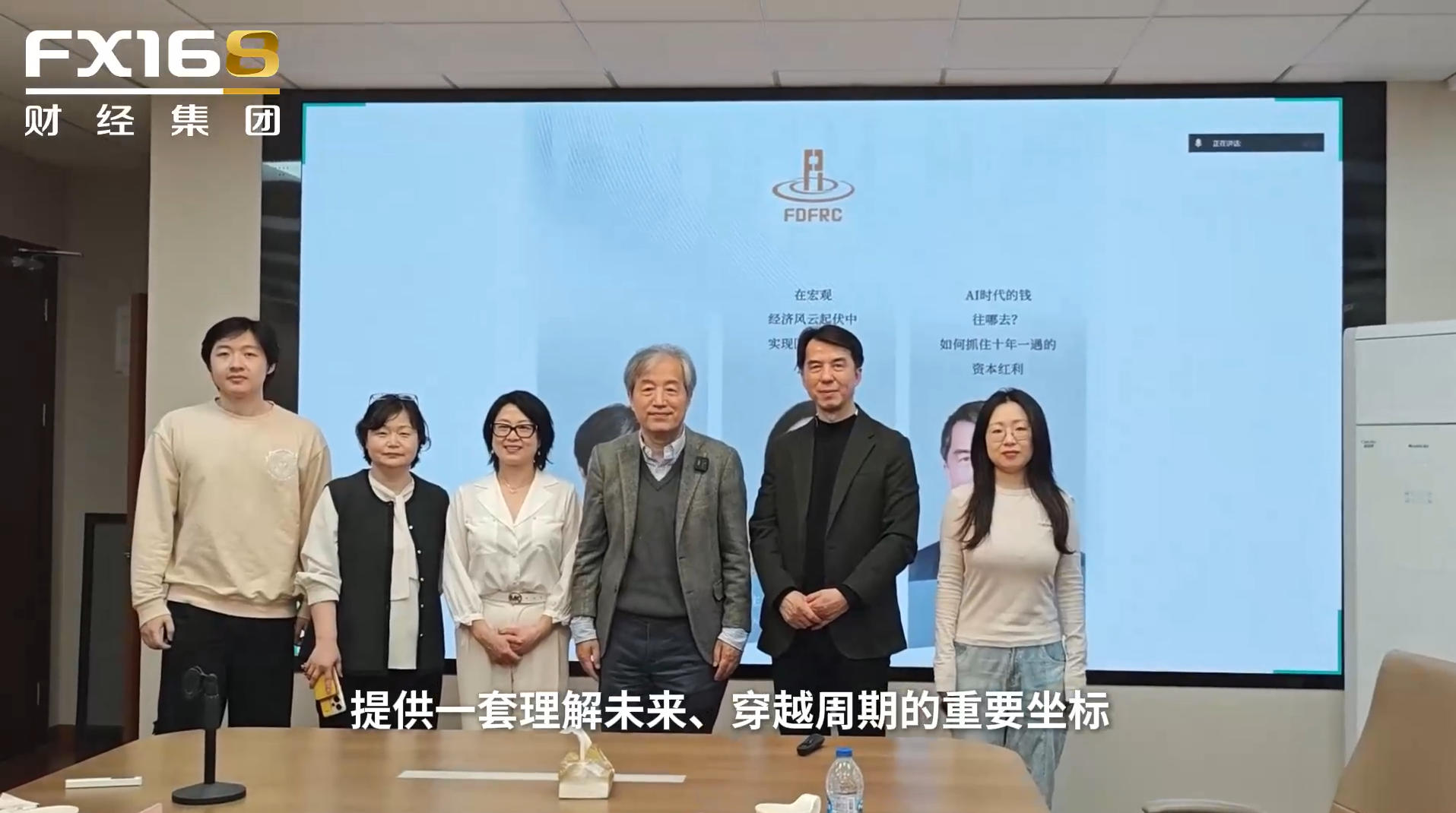 复旦大学EMBA论坛：宏观变局下的资产配置与未来机遇