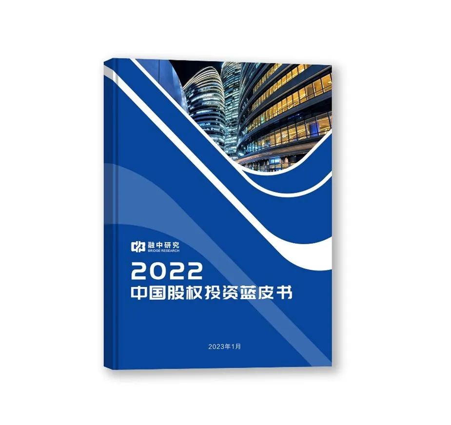 勇者·大道不孤|融中2023（第12届）中国资本年会圆满落幕