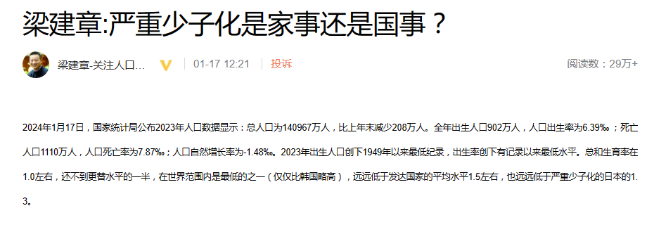 人口专家梁建章：建议给有孩家庭每月1000至6000元，对二孩家庭实行个人所得税和社保减半，三孩家庭个人所得税和社保全免除