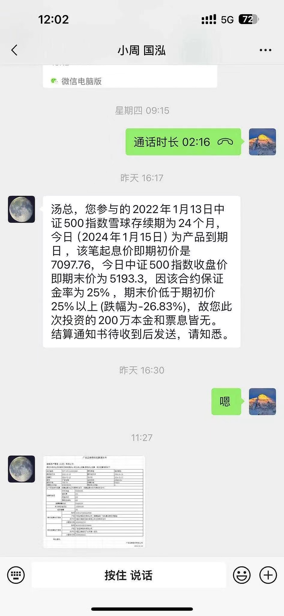 从汤总的中证500雪球产品爆仓，看Sell PUT的尾部风险