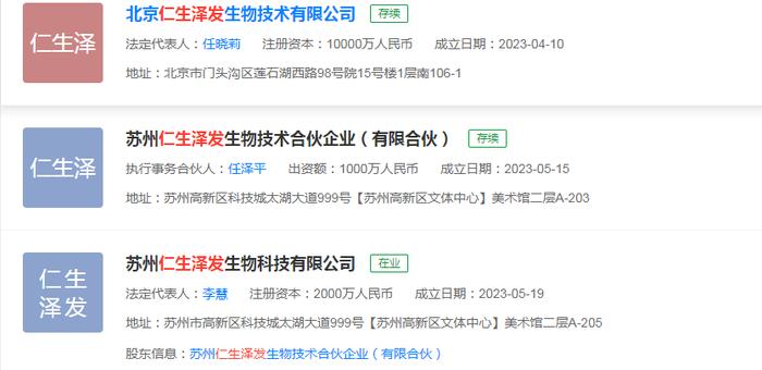 虚假宣传被罚8万！任泽平的头发生意“秃”然翻车了！凌晨发文，紧急回应