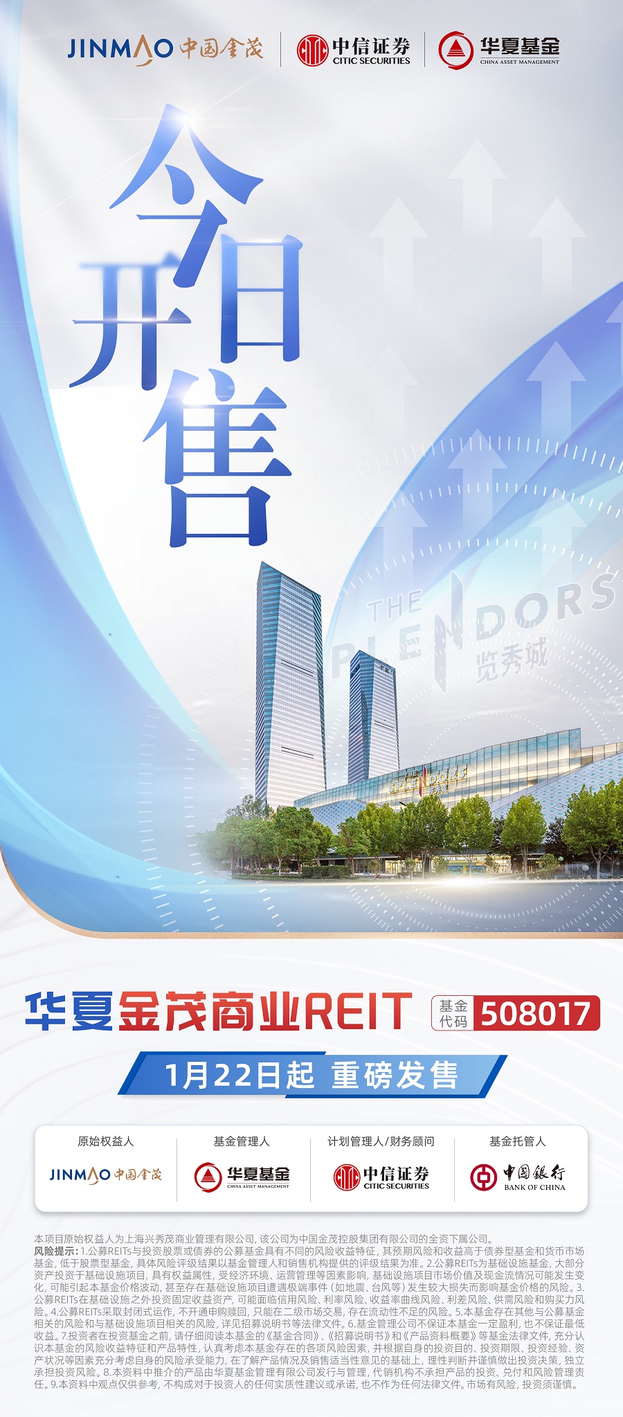 高股息资产成“香饽饽”消费基础设施REIT发行获关注