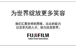 富士胶片集团在成立90周年之际制定集团使命 为世界绽放更多笑容