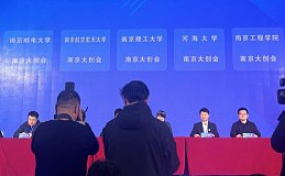 “大创启航、宁聚未来”南京市青年大学生创客商会正式成立