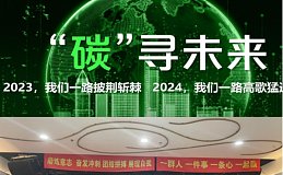 Green Meta .CCM生态全球启动年度盛会：携手开启Web3时代的新篇章