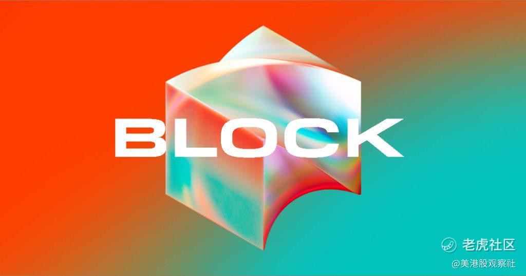 Block随着市场拥抱利润