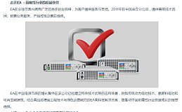 福迪威宣布完成收购电子测试和测量解决方案供应商EA Elektro-Automatik