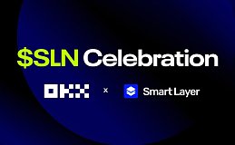交易所不断上新牛市初期以来OKX将在23号首发SmartLayer,深度剖析