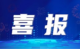 万向区块链获评“虹口区百强科创及成长型企业”