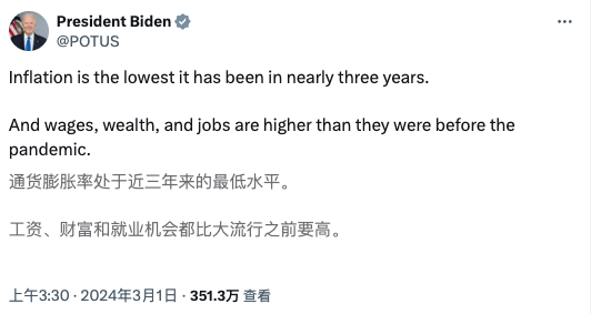 最新PCE数据公布后 拜登总统发文”邀功“，被四张图打脸