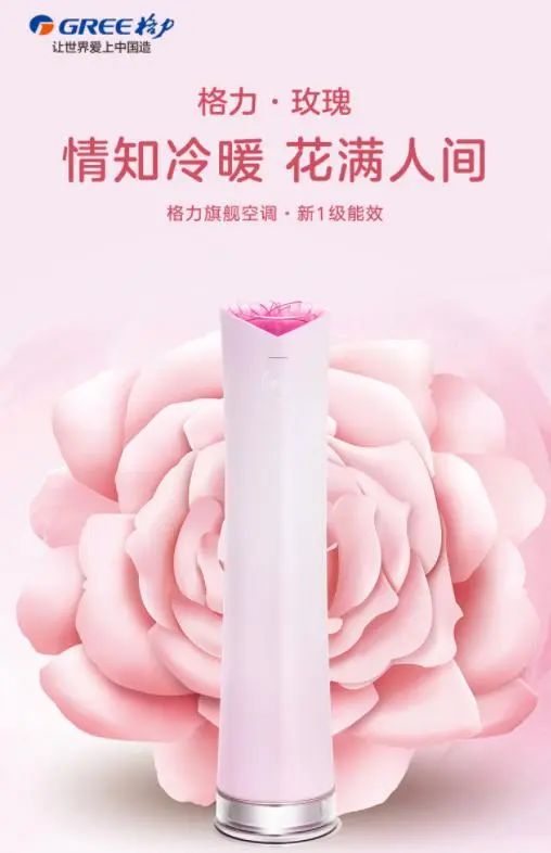 “那我土就土”，董明珠回应玫瑰空调争议