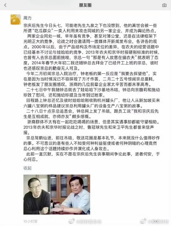 父亲去世后，宗馥莉首次公开发声，亮相中国饮料工业协会年会，向外界表达行业沉潜的决心