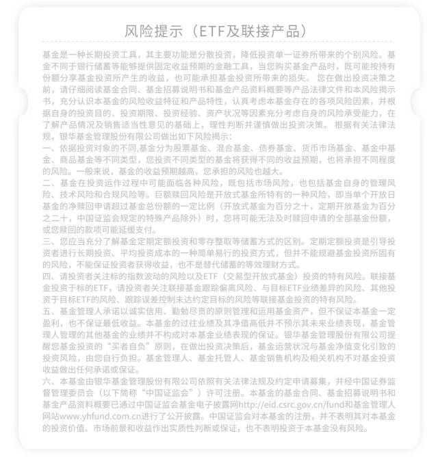 银华基金马君：海外扰动短期情绪，新质生产力或成医药发展新引擎