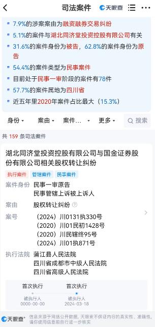 撤否率36.36%！4天内国金证券连续撤回三个IPO项目 ：涉及亿联无限、晶华电子、里伍铜业