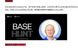 Base链Meme热潮引发市场关注：Coinbase支持助力生态蓬勃发展