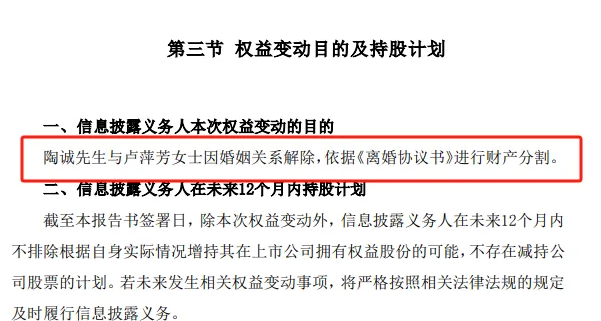 A股“天价离婚”剧情更新！上市未满两周年，铭利达老板和老板娘分手，老板娘获17亿元“分手费”