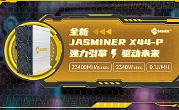 JASMINER 发布X44系列新品. 功耗比仅0.1J/MH