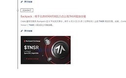 TNSR上线：Tensor能否登顶索拉纳NFT市场的巅峰？