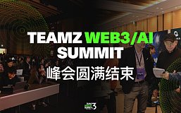 集结超5200人Web3参与者 TEAMZ Summit于4月14日日本东京完美闭幕