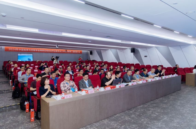 天融信李雪莹当选中国指挥与控制学会网络空间安全专业委员会副主任委员