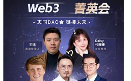 FINMETA《Web3菁英会 | 虚拟资产现货ETF投资展望交流会》举办