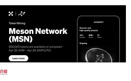 欧易宣布上线MSN：Meson Network引领Web3带宽市场革命