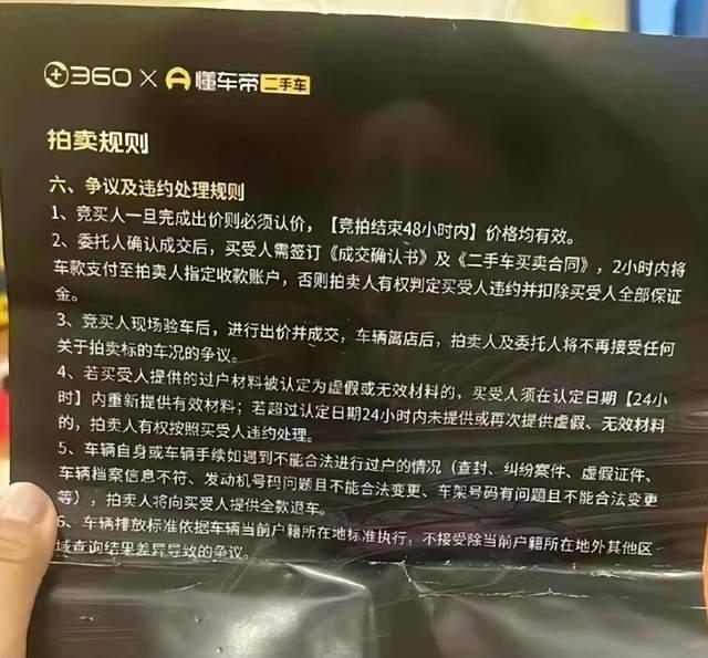 周鸿祎完败于二手车贩子！990万拍下迈巴赫没付清钱？ 买车是假，蹭流量是真，二手车商增粉50万