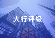 大行评级｜麦格理：下调网易目标价至215港元 预计上半年盈利将温和增长