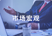 美股盘前要点 | 迪士尼Q2营收逊预期 瑞银Q1净利润同比大增超七成