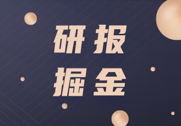 研报掘金丨中信建投：东方电气Q1利润增速快于收入增速，维持“买入”评级