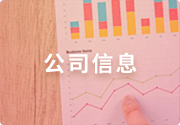 金螳螂(002081.SZ)：与碧桂园的业务非常少