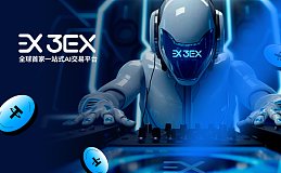 市场盘整或迎转机：用3EX AI交易时刻都是机遇