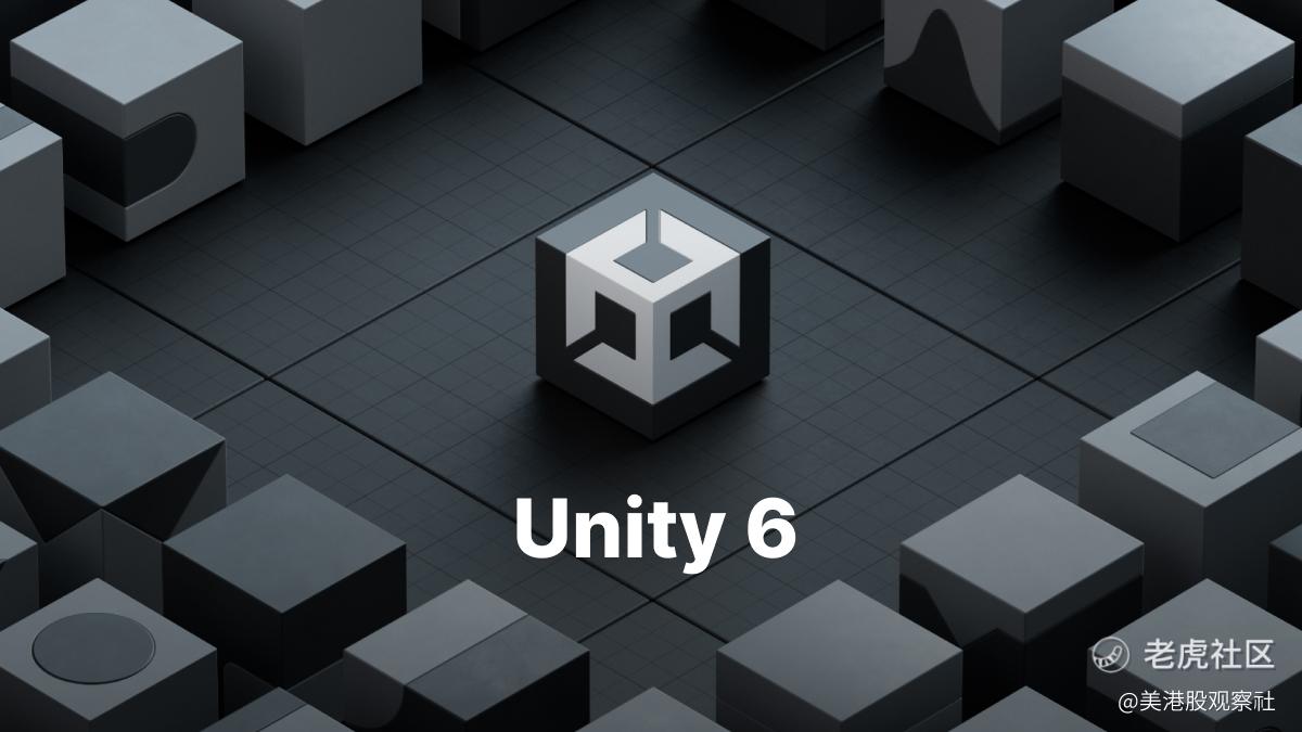 Unity是时候投机了