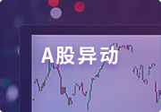 A股异动 | 锦浪科技涨超7% 券商看好其Q2业绩增长