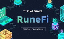 RuneFI 正式上线 狂欢开启