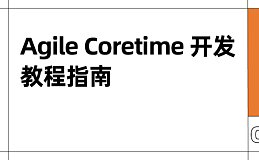 掌握最新波卡开发技能: 从 SDK 到 Core, 敏捷核心时间完全指南