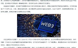 ID链外计算平台引领全球数字经济新篇章