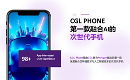 CGL Phone：智能时代的卓越先锋,重塑未来科技体验