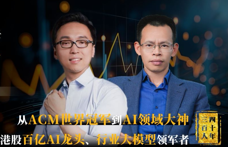 戴文渊为何事业巅峰从百度辞职：AI应成为推动整个社会发展的动力