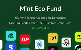 Mint Blockchain 成立 Mint Eco Fund 发展基金,并启动 Season1 开发者活动 NFT Summer