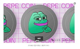 比特币拉动山寨币风潮 Pepe等 meme 币市值暴涨至近 690 亿美元