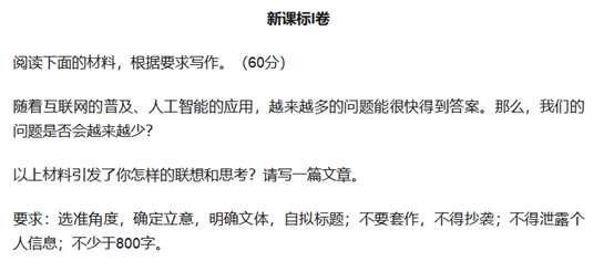 高考作文涉及人工智能主题，广东省发布关于人工智能赋能千行百业的若干措施