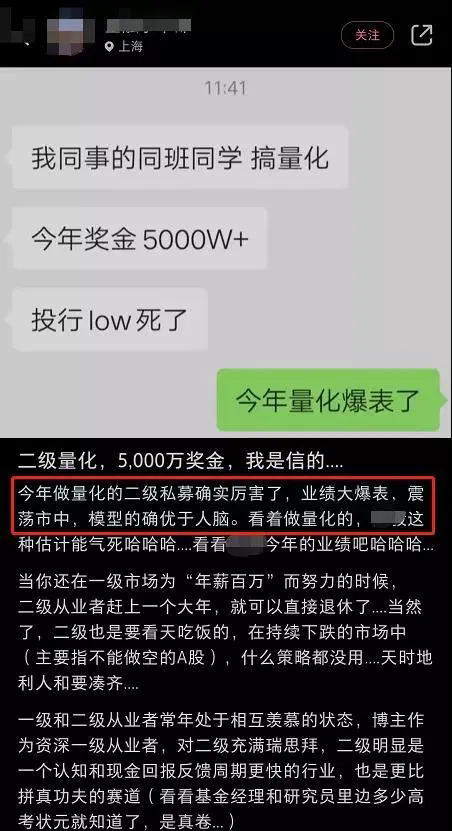 刷爆金融圈！公募基金300万以上年薪被要求退还？从2019年开始追溯？真相到底如何，金融圈降薪早已是既成事实