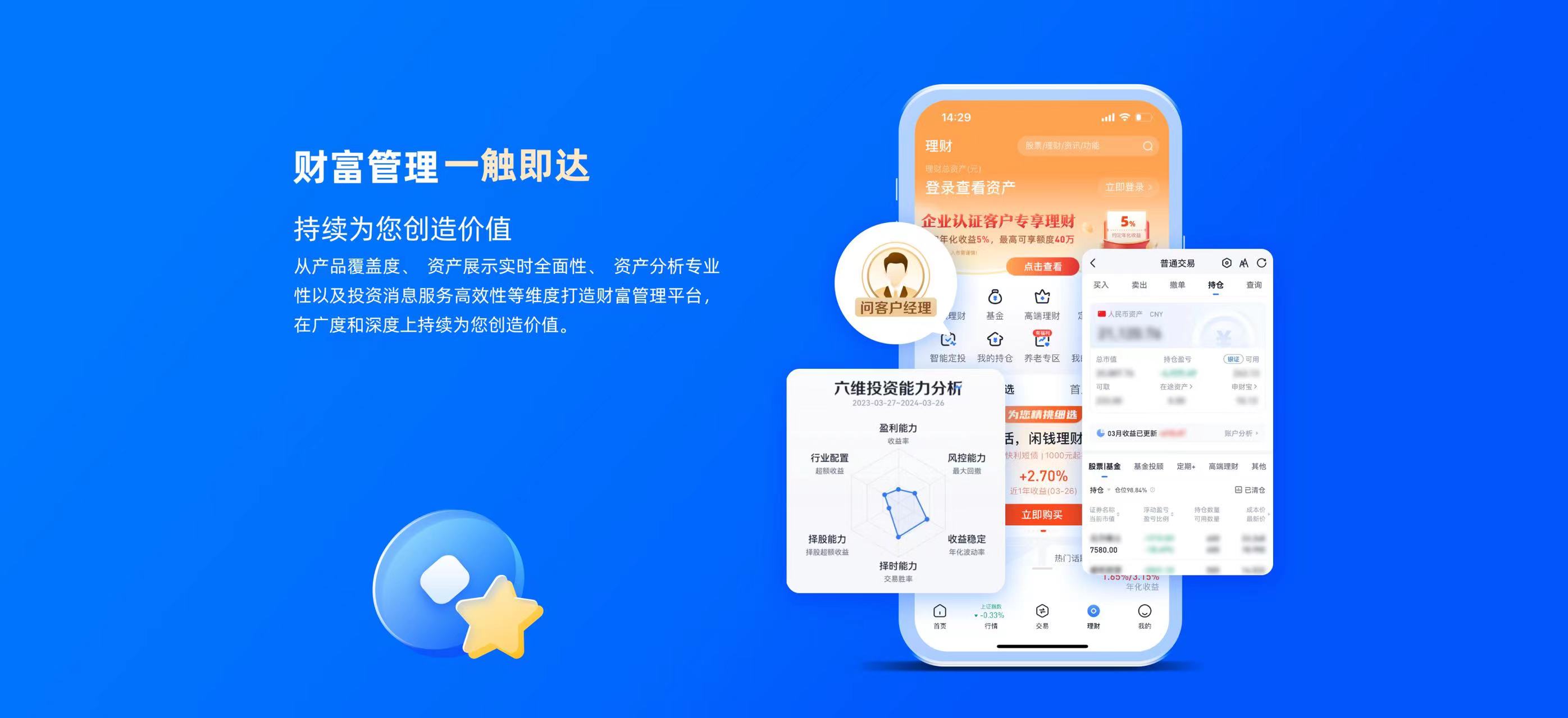 申万宏源数智化提速，基于蚂蚁数科mPaaS上线超级App