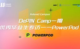 专访DePIN Camp一期优秀“毕业生”PowerPod：打造DeEnergy并连接每一块电池