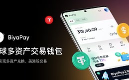 BiyaPay成立五周年,新西兰FSP证券牌照获批,其业务已遍布全球!