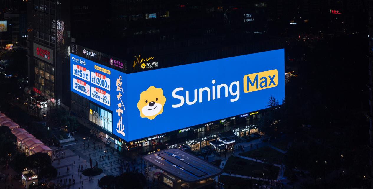 新业态引领新质消费 618苏宁易购大店集中开业