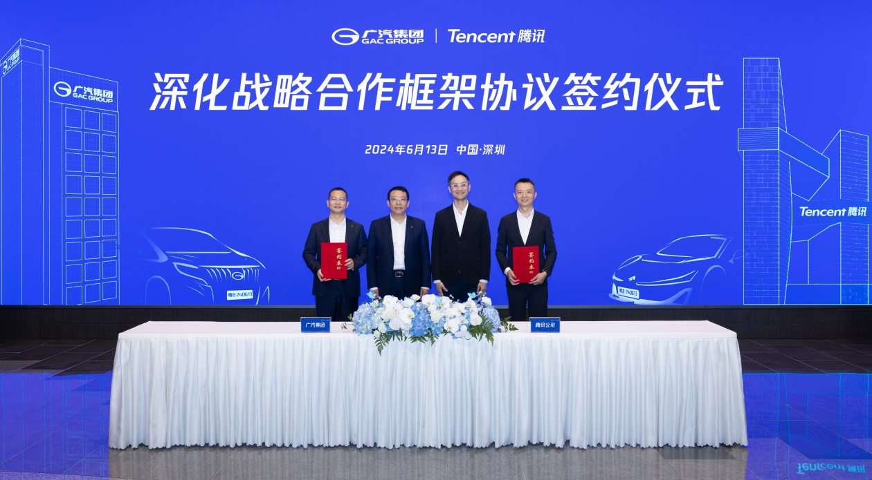 广汽 x 腾讯，共谋AI时代智能化新发展